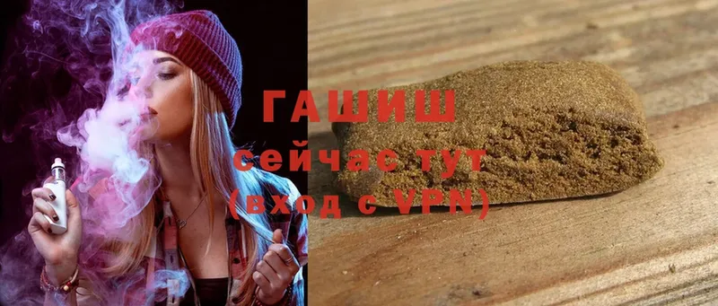 Гашиш VHQ  дарнет шоп  Чишмы 